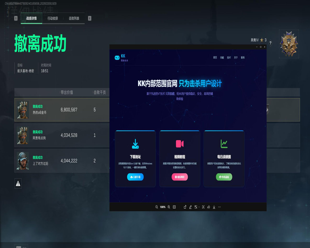 nb三角洲辅助封号软件效果